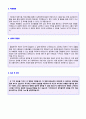 (치위생사 자기소개서 + 이력서양식) 2019년 치위생사 자기소개서 합격예문 [BEST 대학병원 치과병원 개인병원 치위생사 취업자료/지원동기/취업이력서자기소개서양식/합격자소서]  2페이지
