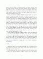 가족친화적 기업정책 분석 4페이지