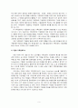 가족친화적 기업정책 분석 9페이지