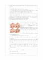 제왕절개 케이스 스터디 9페이지