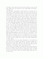 시대 변화에 따른 아프로디테 이미지의 변화와 테마로 본 아프로디테 7페이지