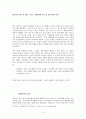 68운동, 촛불시위, 그리고 한국사회의 미래 5페이지