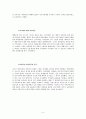 68운동, 촛불시위, 그리고 한국사회의 미래 7페이지