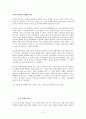 68운동, 촛불시위, 그리고 한국사회의 미래 8페이지
