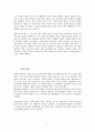 68운동, 촛불시위, 그리고 한국사회의 미래 9페이지