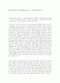 68운동, 촛불시위, 그리고 한국사회의 미래 10페이지