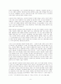 68운동, 촛불시위, 그리고 한국사회의 미래 11페이지