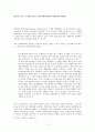 68운동, 촛불시위, 그리고 한국사회의 미래 13페이지