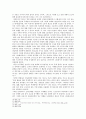 신문화사 등장의 배경과 수용 5페이지