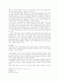 신문화사 등장의 배경과 수용 7페이지
