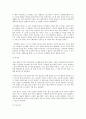  주인공의 방황 - 시대적인 배경과 작가의 인생관에 비추어 8페이지
