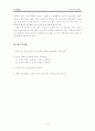 연구계획서 - 영아의 언어발달과 교사의 언어적 상호작용의 관계: 놀이상황을 중심으로  4페이지