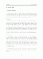 연구계획서 - 영아의 언어발달과 교사의 언어적 상호작용의 관계: 놀이상황을 중심으로  5페이지