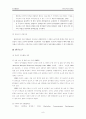 연구계획서 - 영아의 언어발달과 교사의 언어적 상호작용의 관계: 놀이상황을 중심으로  9페이지