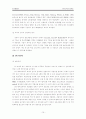 연구계획서 - 영아의 언어발달과 교사의 언어적 상호작용의 관계: 놀이상황을 중심으로  10페이지