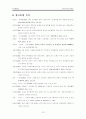 연구계획서 - 영아의 언어발달과 교사의 언어적 상호작용의 관계: 놀이상황을 중심으로  13페이지