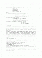 15~18세기 유럽의 발전(정치,경제) 2페이지