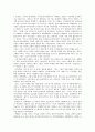 15~18세기 유럽의 발전(정치,경제) 3페이지