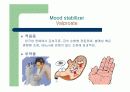  항 정신병, 항 우울제의 종류, 기분 조절제, 수면제의 종류와 작용 설명 30페이지