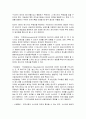 전자서명의 필요성(각 나라별,미국,호주,독일,일본,한국의 동향). 5페이지