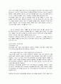 전자서명의 필요성(각 나라별,미국,호주,독일,일본,한국의 동향). 6페이지