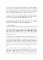 전자서명의 필요성(각 나라별,미국,호주,독일,일본,한국의 동향). 10페이지