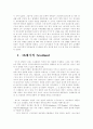 [인문과학] 스코틀랜드 종교개혁과 존 낙스의 신학 2페이지