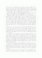 [인문과학] 스코틀랜드 종교개혁과 존 낙스의 신학 4페이지