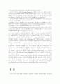 [인문과학] 스코틀랜드 종교개혁과 존 낙스의 신학 7페이지