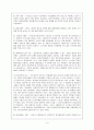 인구학적측면에서 바라본 인구의 노령화와 그 대책방안 4페이지