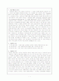 기업PR의 목적과 중요성(개념정리, 역할, 종류 등) 1페이지