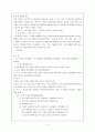 노인의학기초지식 활용과 의학기초의 필요성 4페이지