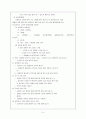 노인의학기초지식 활용과 의학기초의 필요성 5페이지