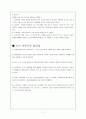 노인의학기초지식 활용과 의학기초의 필요성 7페이지