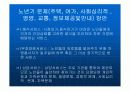 노년기의 특성(신체적,심리적,사회적,지적,정신적 등),당면현황과 문제점, 대책방안 44페이지
