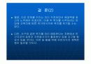 노년기의 특성(신체적,심리적,사회적,지적,정신적 등),당면현황과 문제점, 대책방안 47페이지
