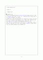 유동비율(current ratio, 은행가비율)에 대한 개념과 정의, 활용예, 효과 등 3페이지