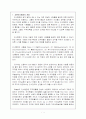 교원인사행정(개념정리, 교원인사의 중요성, 교직관의 개념과 정의, 교원의 전문성 및 제고방안, 교원인사행정의 개관 등) 1페이지
