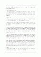 교원인사행정(개념정리, 교원인사의 중요성, 교직관의 개념과 정의, 교원의 전문성 및 제고방안, 교원인사행정의 개관 등) 2페이지