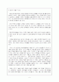 교원인사행정(개념정리, 교원인사의 중요성, 교직관의 개념과 정의, 교원의 전문성 및 제고방안, 교원인사행정의 개관 등) 6페이지