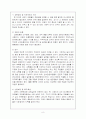 교원인사행정(개념정리, 교원인사의 중요성, 교직관의 개념과 정의, 교원의 전문성 및 제고방안, 교원인사행정의 개관 등) 8페이지