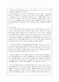 교원인사행정(개념정리, 교원인사의 중요성, 교직관의 개념과 정의, 교원의 전문성 및 제고방안, 교원인사행정의 개관 등) 9페이지