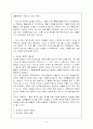 교원인사행정(개념정리, 교원인사의 중요성, 교직관의 개념과 정의, 교원의 전문성 및 제고방안, 교원인사행정의 개관 등) 10페이지