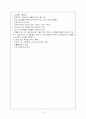 교원인사행정(개념정리, 교원인사의 중요성, 교직관의 개념과 정의, 교원의 전문성 및 제고방안, 교원인사행정의 개관 등) 15페이지