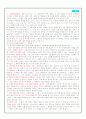 행동수정의 현장기법 요약정리 20장요(각챕터별 1장) 14페이지