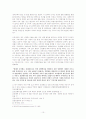 성적 소수자 10페이지