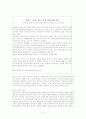성적 소수자 11페이지