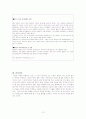 성적 소수자 13페이지