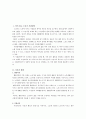 노년기 사회참여 3페이지