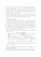 노년기 사회참여 4페이지